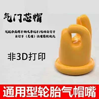 Xiaomi Универсальное украшение для ниппеля шины - ручная модифицированная аксессуар для уникальной настройки