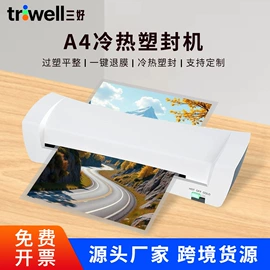 过塑机;商用装订机;长尾夹装订夹