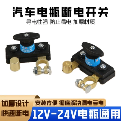 Car on the line of fire Copper Battery Disconnect Clip, Power