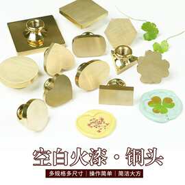 火漆空白铜头多种款式封蜡材料光面章头火漆蜡印章胚多规格可选