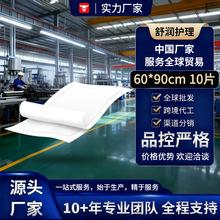 医用护理垫老人成人专用产褥垫医院护工尿垫产妇产后垫单60x90