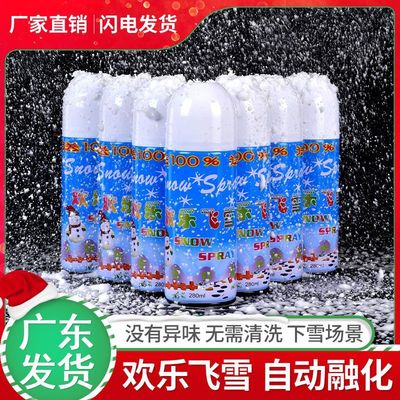 飞雪喷雾白色仿真片喷雪泡沫罐人工造雪圣诞节装饰品结婚用品