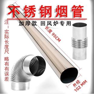 Stainless Steel Elbow Smoke Pipe Stove Firewood Stove Chimney Pipe Exhaust Pipe Return Air Stove Heating Stove Chimney Pipe Accessories