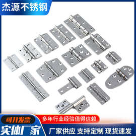 厂家304不锈钢非标合页 家具橱柜门窗五金配件静音加厚铰链合页