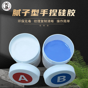 Dental mold hand pinch silicone handicraft DIY environmental protection non-toxic putty mold glue 1:1 food grade silicone factory