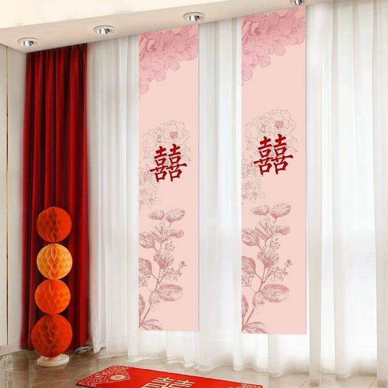 婚房布置套装喜字婚礼结婚窗帘新房卧室客厅装饰蝴蝶挂件长条拉花|undefined