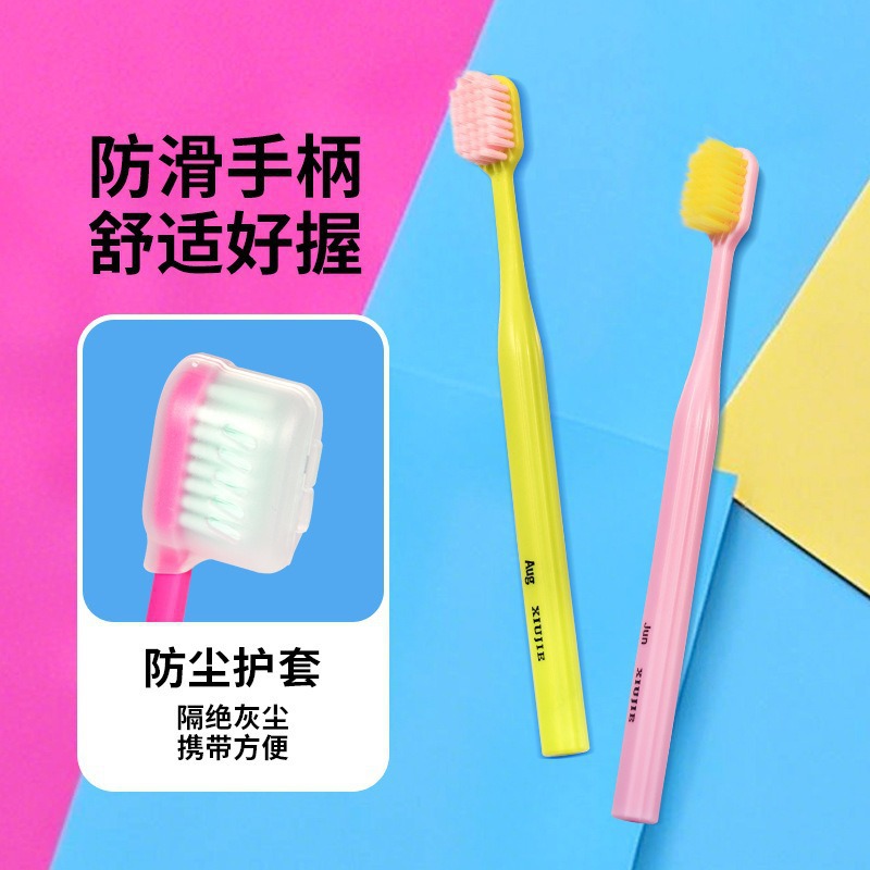 修潔12点セット虹歯ブラシギフトボックス家庭用広頭保護歯茎軟毛歯ブラシ家庭用高級月歯ブラシ