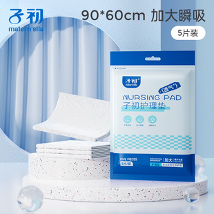 Zichu Adult Care Pad, Extra Large and Thickeneded, Extra Large Household Disposable Diaper Pad for Pregnant Women and the Elderly 60-90