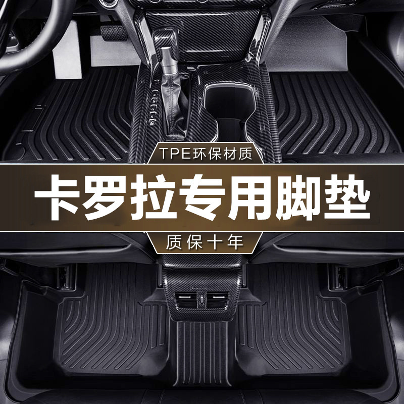 Dedicated to FAW Toyota Corolla Foot Pad tpe Waterproof New and Old 1.2T Double Engine 12 Generation 1.5L Car Foot Pad