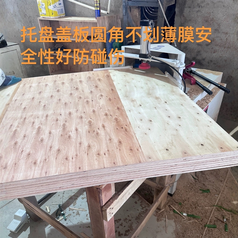 托盘盖板卡板隔层板打包板木箱板托盘胶合板工地垫地包装板木板