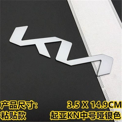 car logo decorative sticker, rear tail — Car logo - standard-adhesive-type-kia-kn-medium-size-matte-silver
