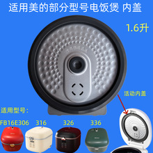 �������ĵ緹�һ�ǰ�MB-FB16E306/316/326/336�ܷ�Ȧ �����ڸ�