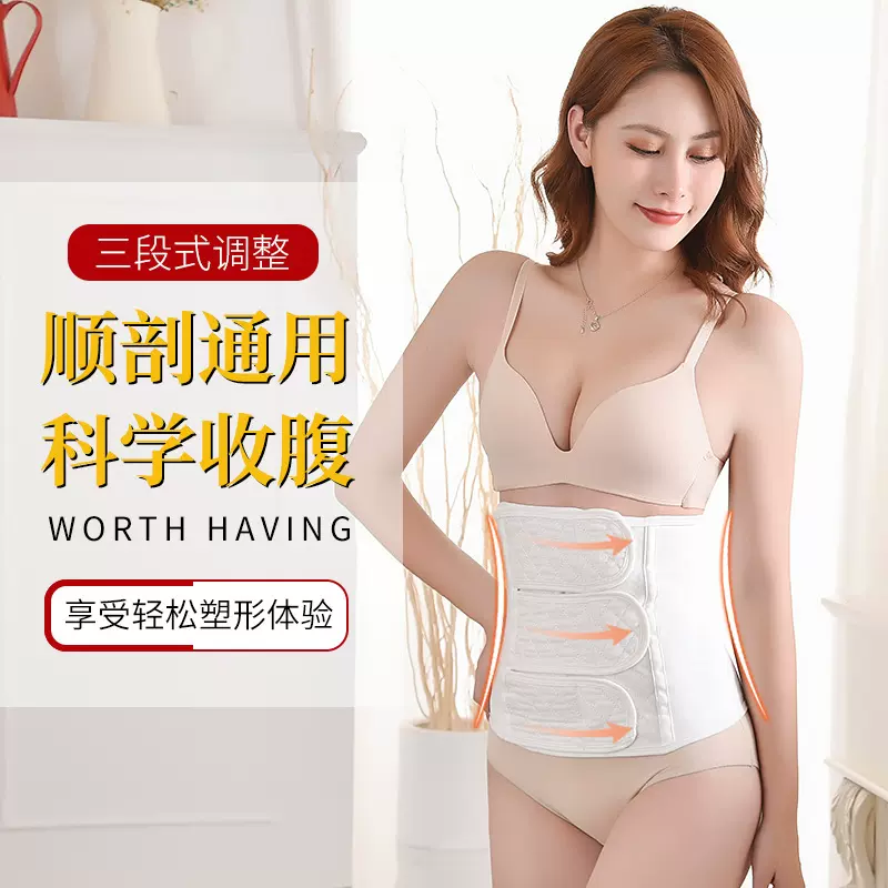 产后纱布收腹带纯棉春夏束腹带顺产刨剖腹产孕妇产妇月子专用束缚