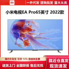 Xiaomi米家电视 EA Pro 65英寸金属全面屏65吋4K高清远场语音平板