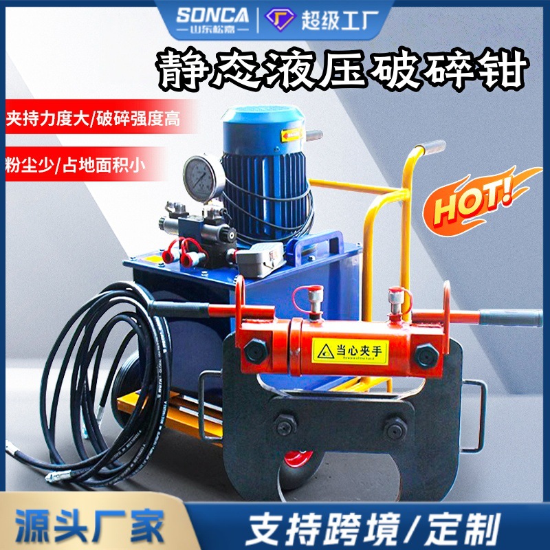 Pinzas hidráulicas sin polvo silenciosas escaleras de pared pinzas de demolición 220v columna de cemento martillo de trituración hidráulico de concreto