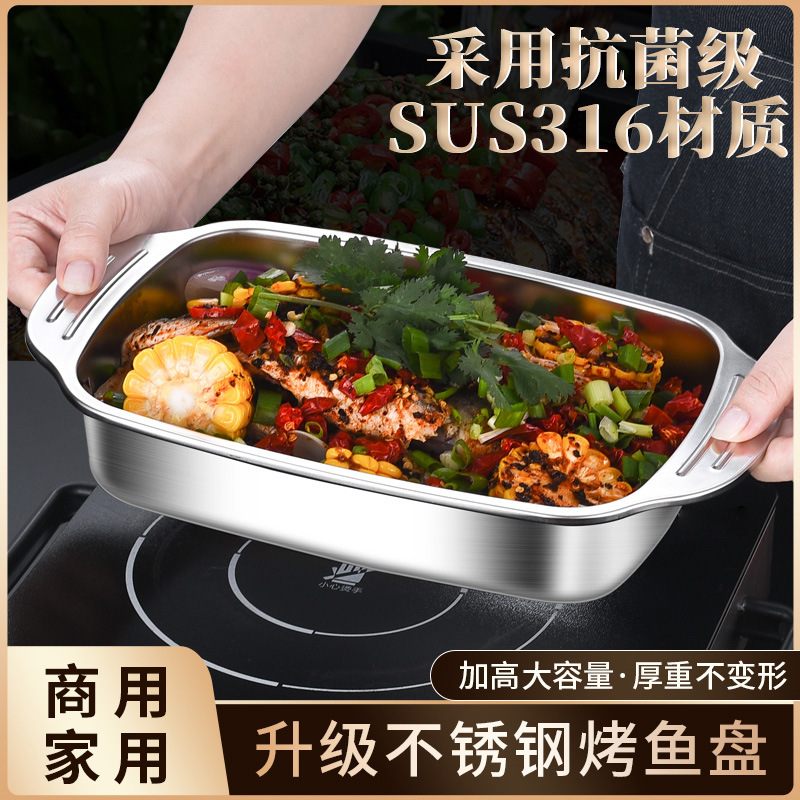 316ステンレス鋼製魚焼き皿 家庭用魚焼き専用厚底深皿 角皿 食品グレード|undefined