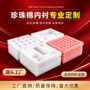 定做定制异形防撞内衬