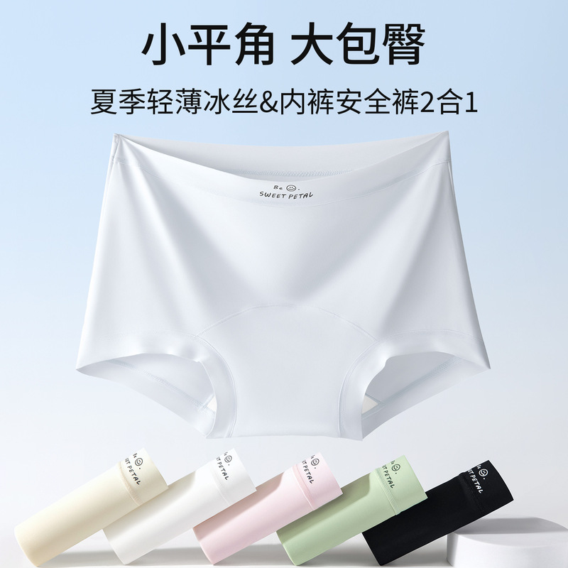 10A Antibacterial Mid-High Waist Seamless Women's Panties, Large Size, Extended and Widened, Pure Cotton Crotch, Ice Silk Boxer Briefs