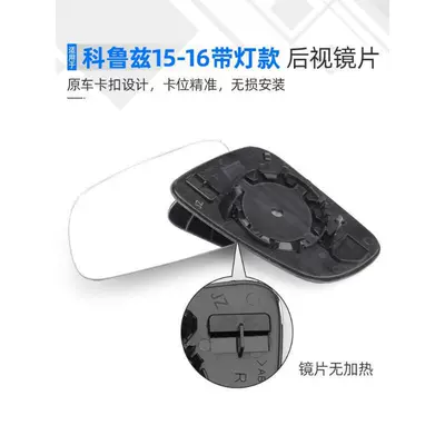 Rearview mirror/rearview mirror Mirror, 15-Model Classic Cruze