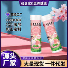桃乌龙片维生素C富含片蜜桃乌龙复合片压片糖果瓶装厂家批发现货