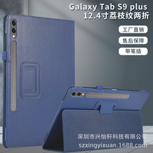 適用三星Galaxy S9 plus 12.4 S8Lite S7FE S610.4兩折支架保護套