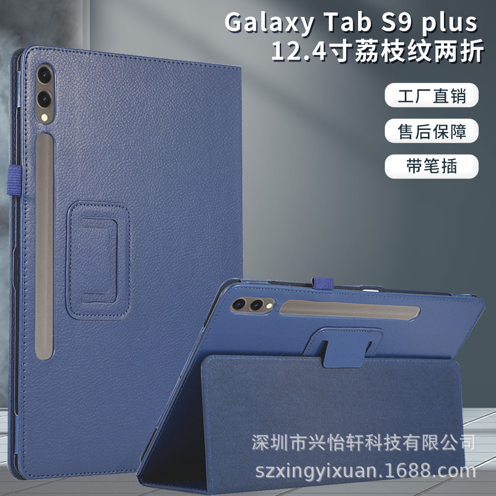 适用三星GalaxyS9plus12.4S8LiteS7FES610.4两折支架保护套轻奢
