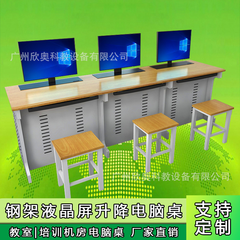 Smart Classroom Steel Frame Lifting Computer Desk School Training Institutions Computer Room Tables and Chairs Paperless LCD Screen Lifting Table