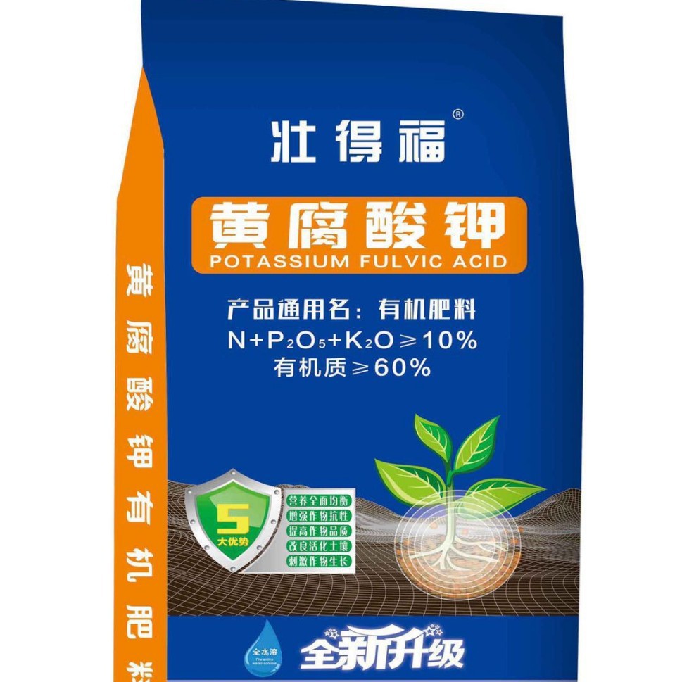 黄腐酸钾有机水溶肥料 壮达肥业出品   黄腐酸钾彩包 诚招代理
