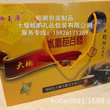 郧阳玉米糁包装特产年货礼盒郧阳大柳玉米糁包装郧阳苞谷糁平顶盒