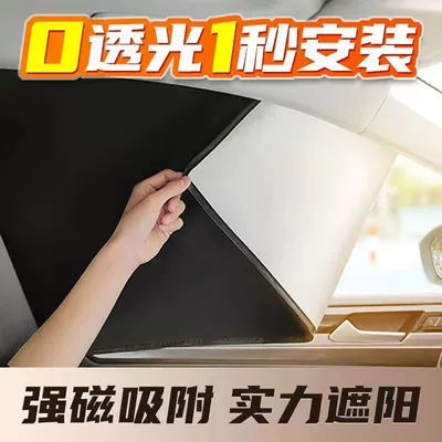 Cross-Border Car Sunshade Curtain with Strong Magnetic Attachment, Non-Damaging Installation, Heat Insulation, Sun Protection, and Light-Blocking Car Window Sunshade Curtain