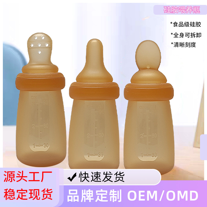 New Infant and Toddler Squeeze Silicone Rice Cereal Spoon Bottle Baby Multi-Functional Feeding Medicine and Water Silicone Food Supplement Bottle