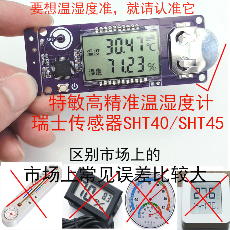 Importación Suiza Shengsi Sht40 sensor de alta precisión temperatura y humedad laboratorio de incubación humedad gabinete de cigarros