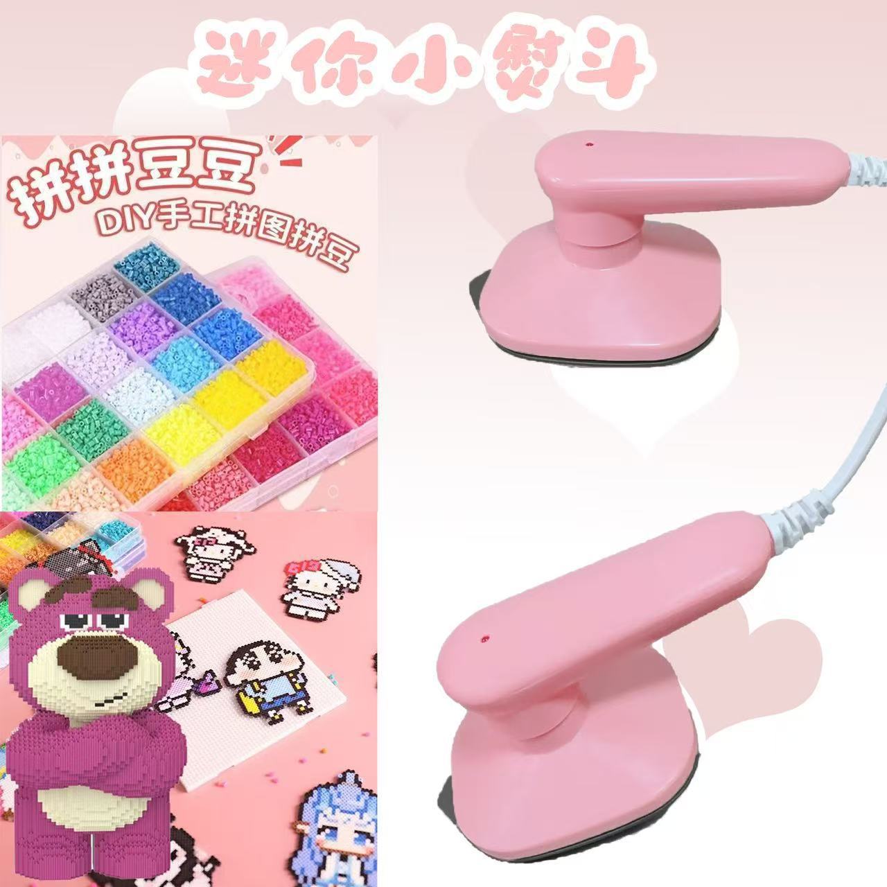 拼豆豆专用迷你小熨斗DIY插电式学生宿舍电熨斗烫钻手工