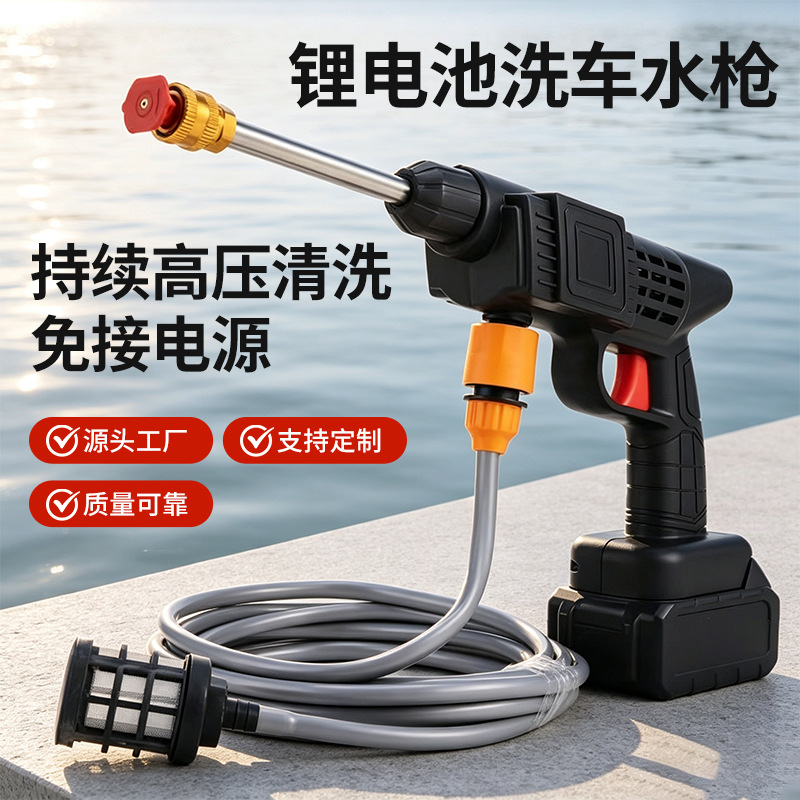 Cross-border household handheld lithium battery car wash water gun, outdoor portable wireless cleaning machine, multifunctional high-pressure car wash water gun