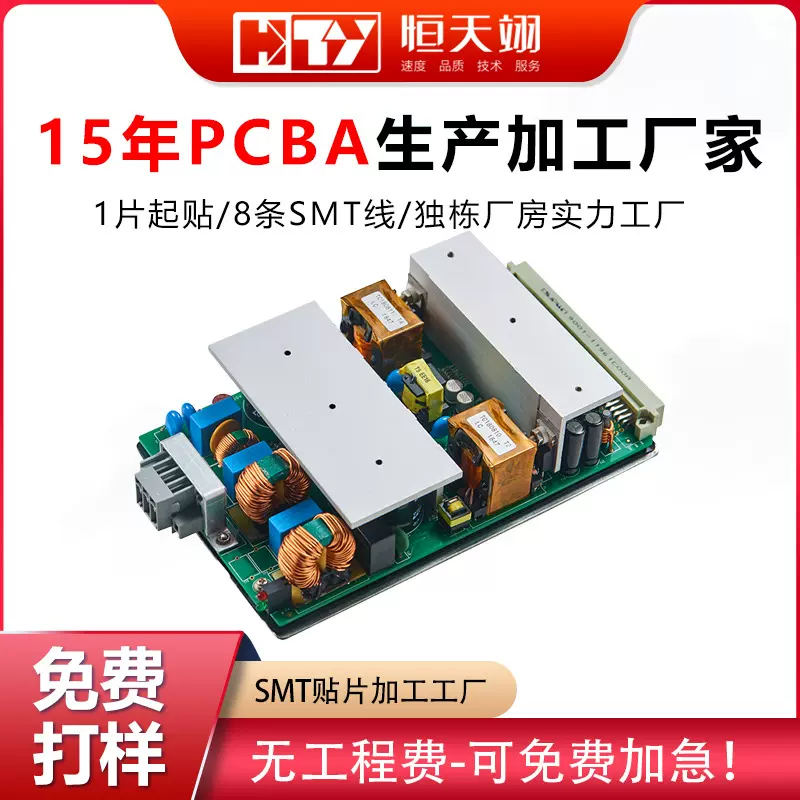 广东smt贴片加工dip插件线路板焊接厂家pcba电路板打样24小时加急