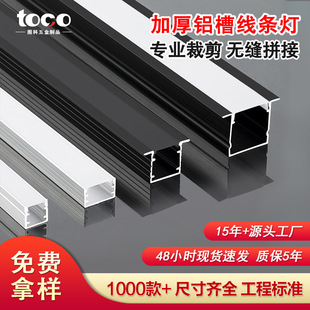 Embedded concealed LED lamp with aluminum groove line lamp aluminum profile U-shaped open linear lamp linear lamp groove factory