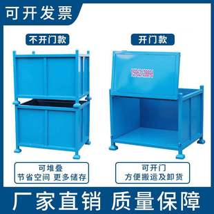 Metal Turnover Box Stacking Iron Box Steel Iron Box Scrap Box Heavy-Duty Storage Cage Iron Filings Storage Box Large Iron Frame