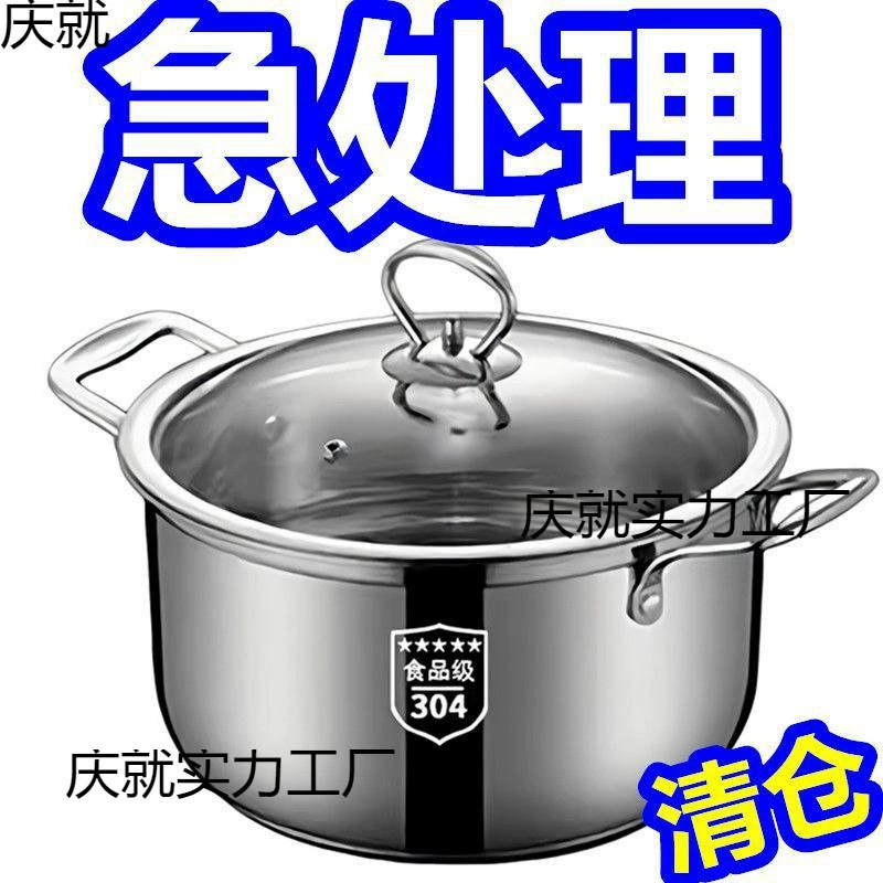 Нержавеющая кастрюля для супа, утолщенная бытовая пароварка, большая емкость, молочная кастрюля, универсальная кастрюля для каши и горячих блюд для студентов