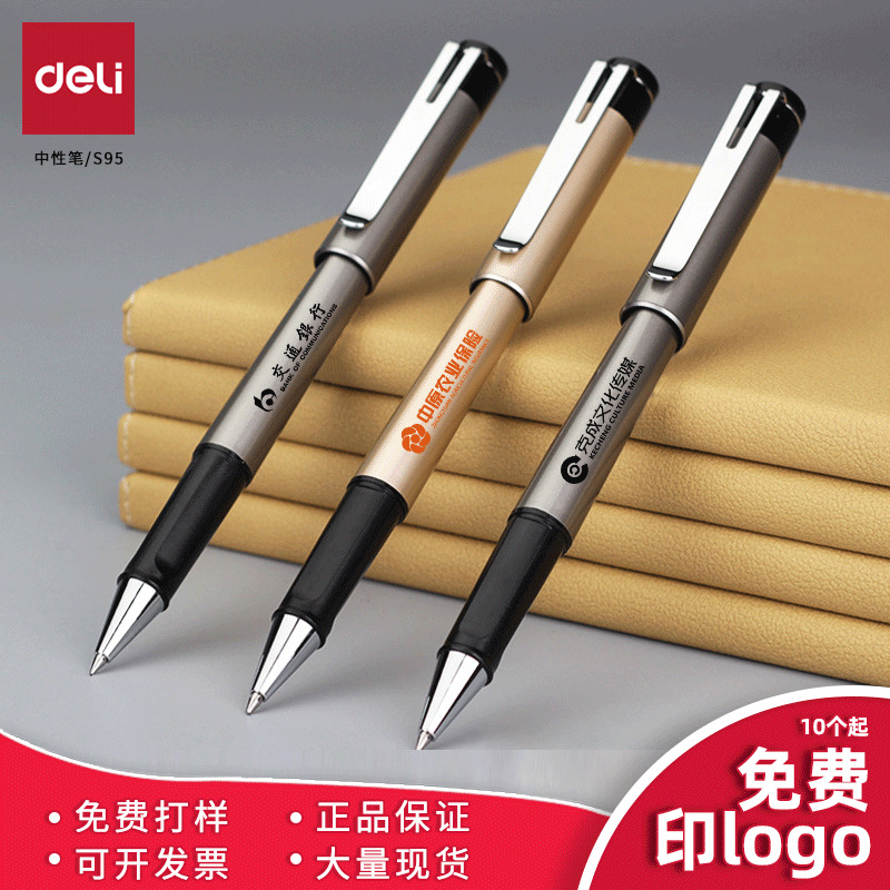 免费logo定制S95中性笔印广告语二维码企业办公会议展会广告礼品