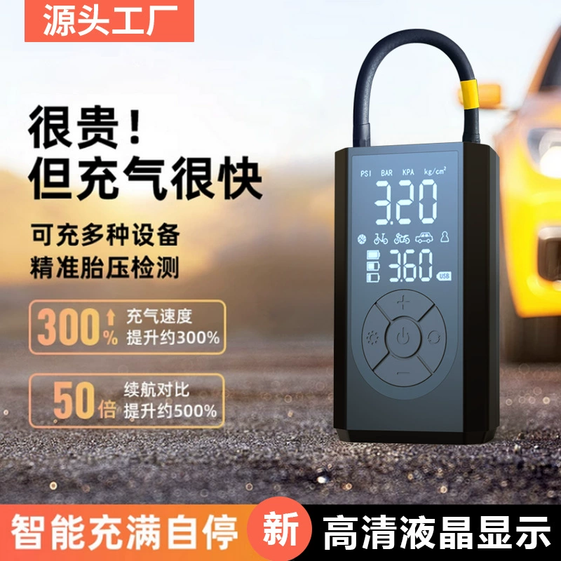 [Эксклюзив для трансграничной торговли] Насос для накачивания шин, аварийный пусковой механизм, насос для велосипедов, автомобильный компрессор