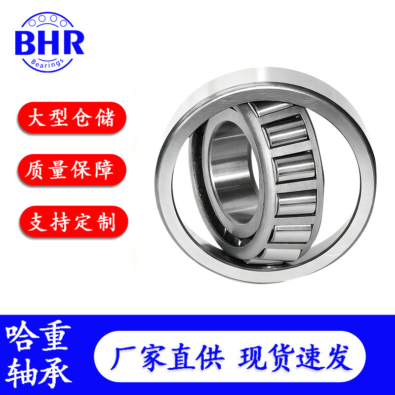 工厂轴承30216 30217 30218 30219 30220 30221圆锥滚子轴承