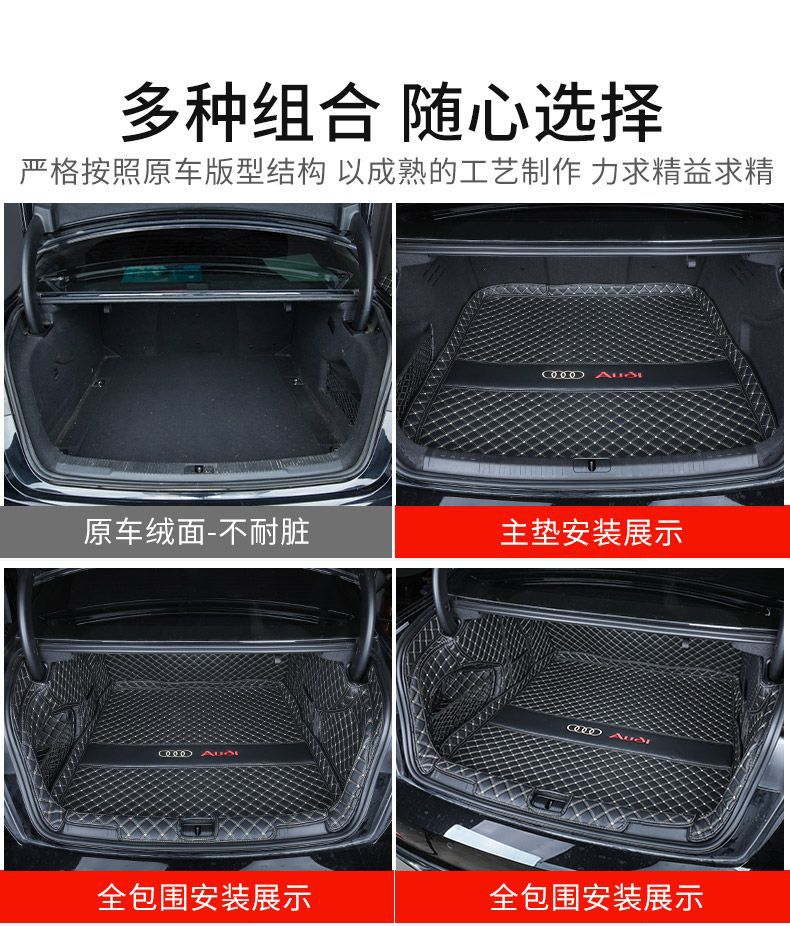 Suitable for 2022 Audi A6L trunk mat surrounded by 21 new A4LQ3Q5L A3 Q2L car trunk mat