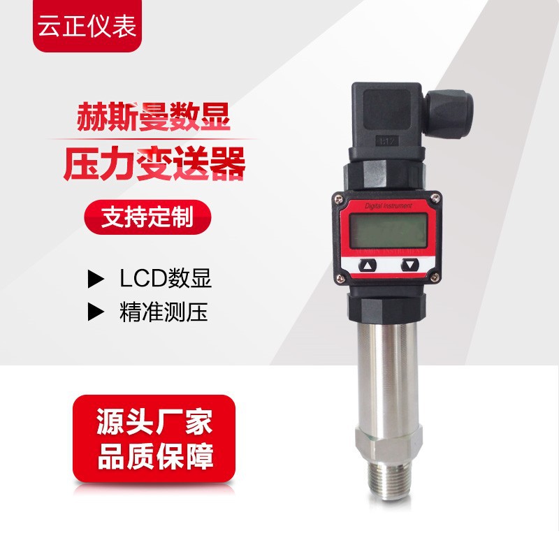 SY-PG2300Y-2.5MPa压力变送器 传感器