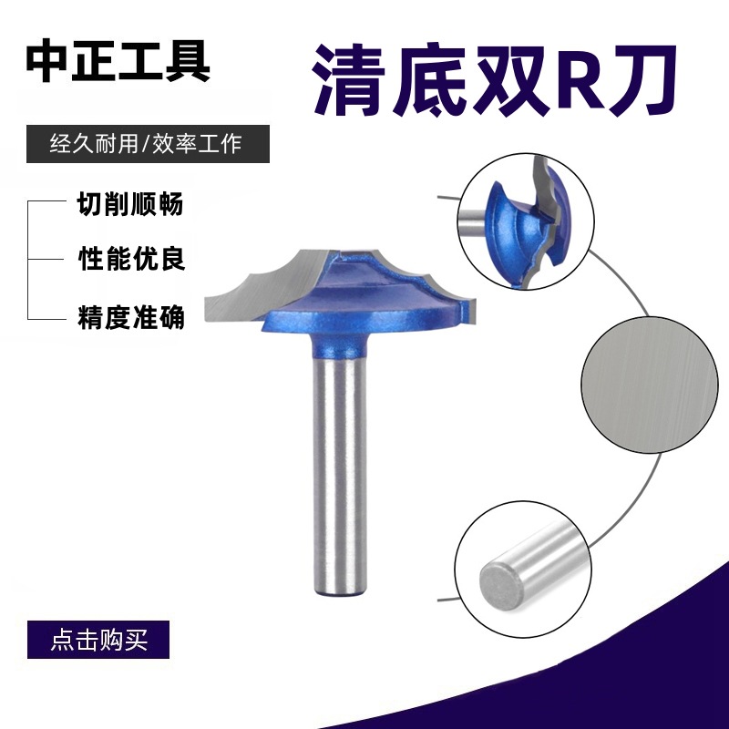 直供蓝色1/4柄清底双R刀木工铣刀刀具门框线条门板橱柜花线刀头