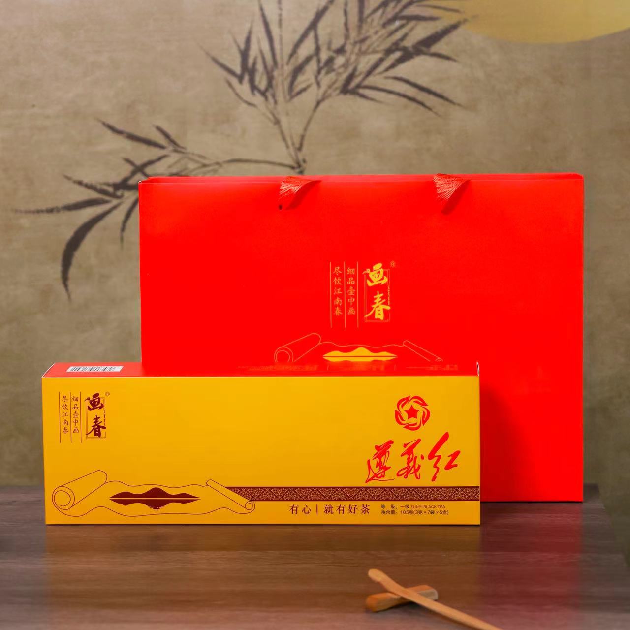 贵州遵义红茶绿茶烟条礼盒袋泡袋茶过节送礼功夫红茶厂家批发