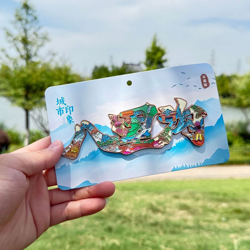 济南冰箱贴云南扬州瘦西湖金属旅游纪念品景区爆款磁吸文创冰箱贴|undefined