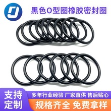 橡胶密封圈o型圈o形胶圈丁腈油封密封圈大全防水耐高温黑色垫片圈