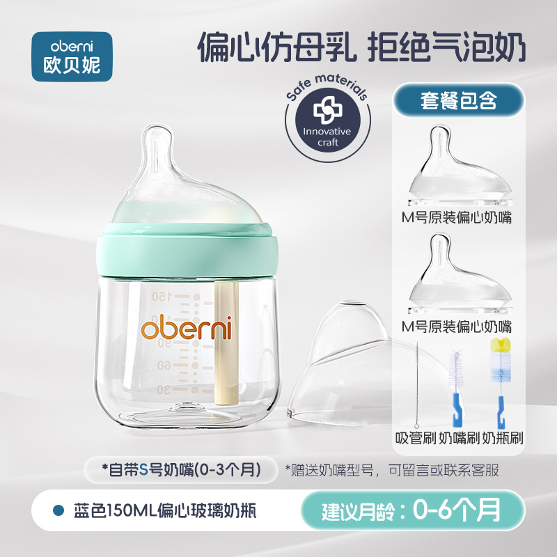 Biberón de Vidrio Excéntrico para Recién Nacido de Borosilicato Alto Anticólicos para 0-6 Meses image 12