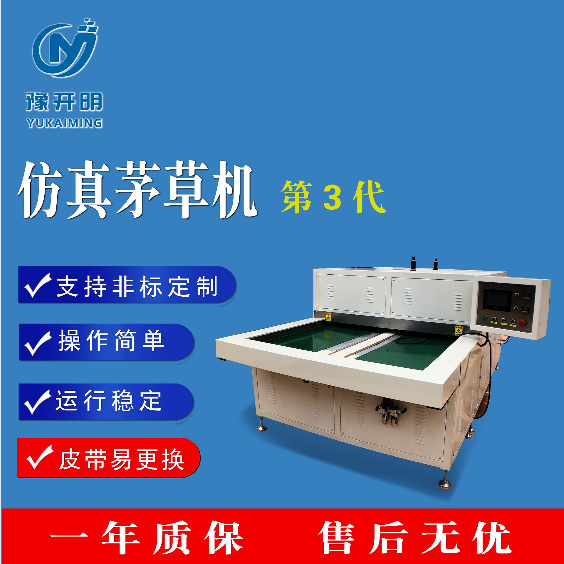 防真稻草热熔焊接机器 防真茅草焊接设备 茅草机全自动高效生产