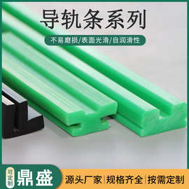 厂家加工塑料导向条聚乙烯绿色导轨机械自动化衬条耐磨条弯轨